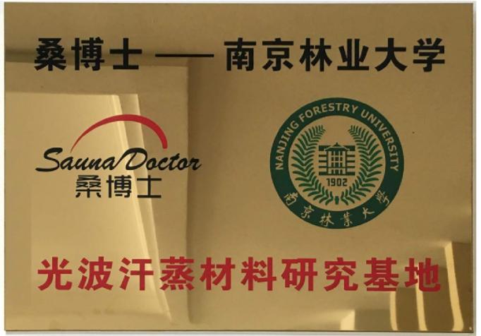 Suzhou Zhongye Sauna Equipment Co., Ltd. och Nanjing Forestry University har nått ett strategiskt partnerskap